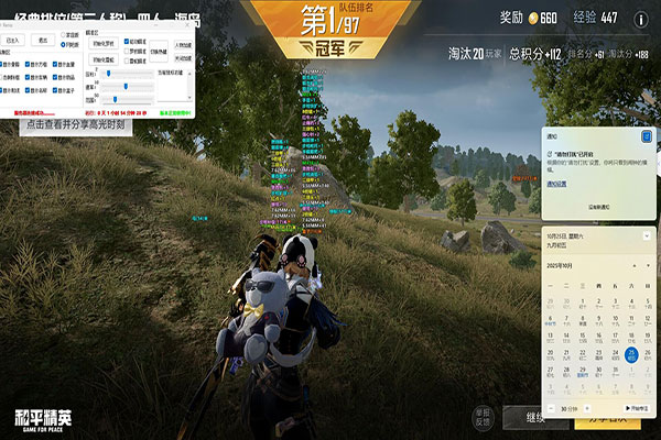CF副屏外挂软件效果
